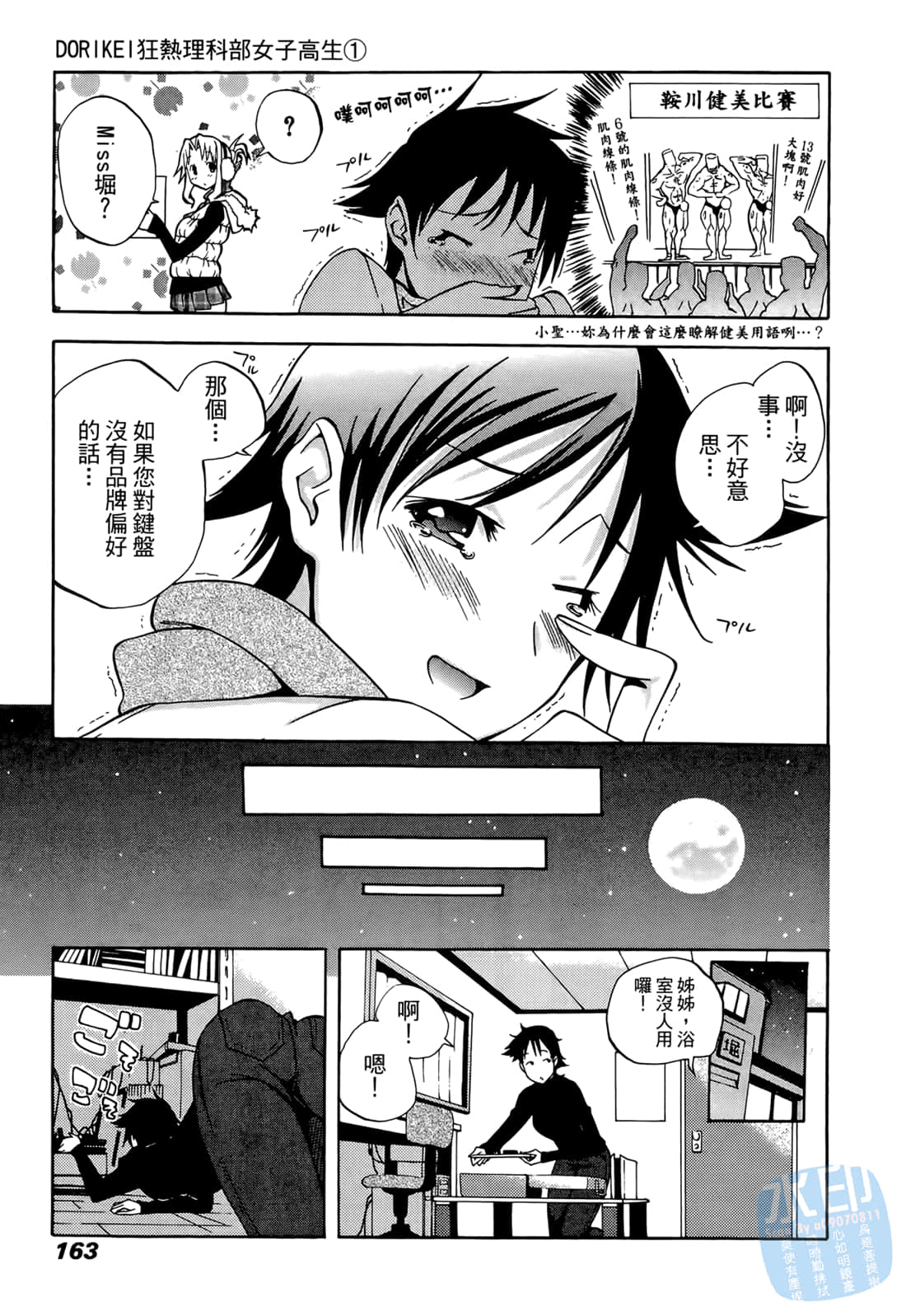 Page 162