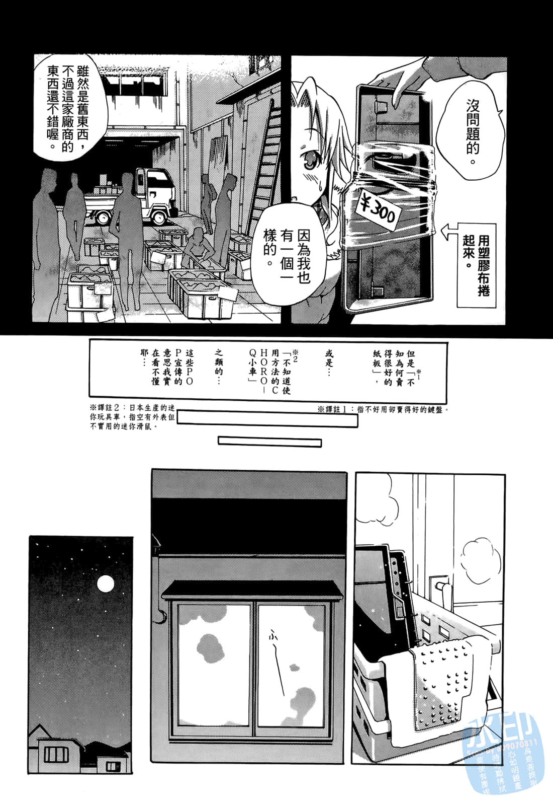 Page 164
