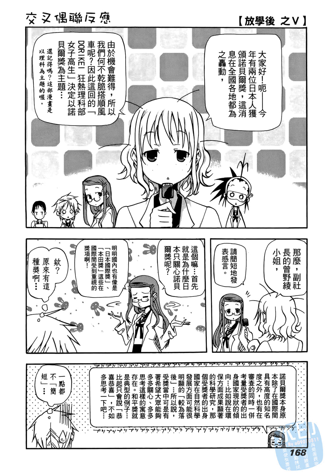 Page 167