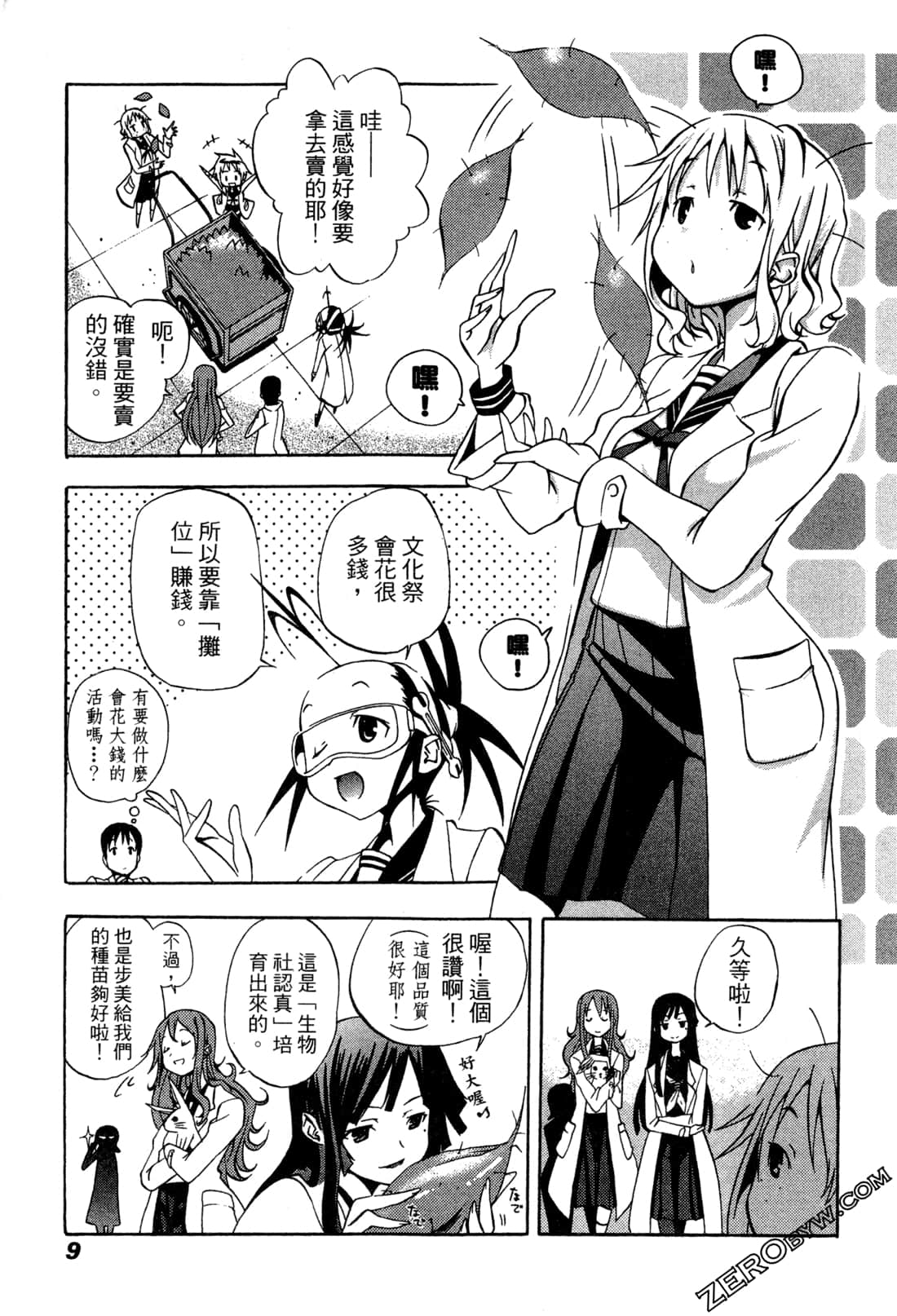 Page 9