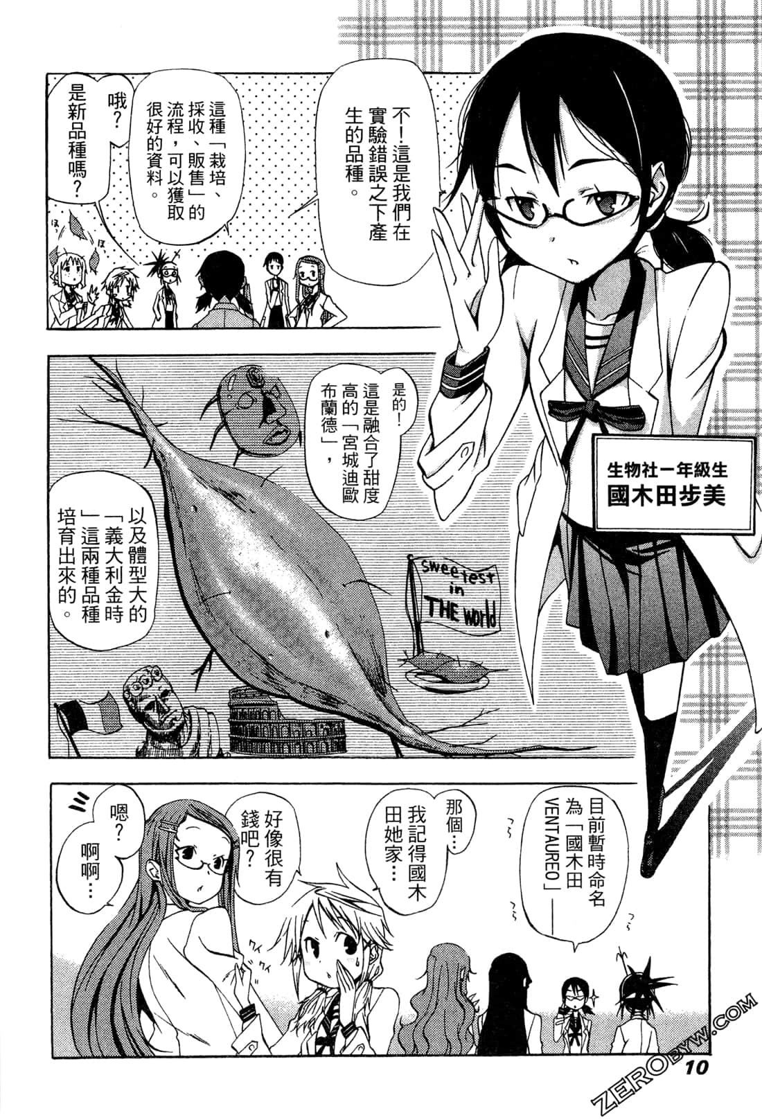Page 10