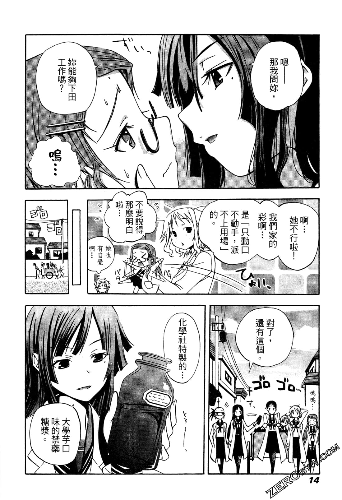 Page 14