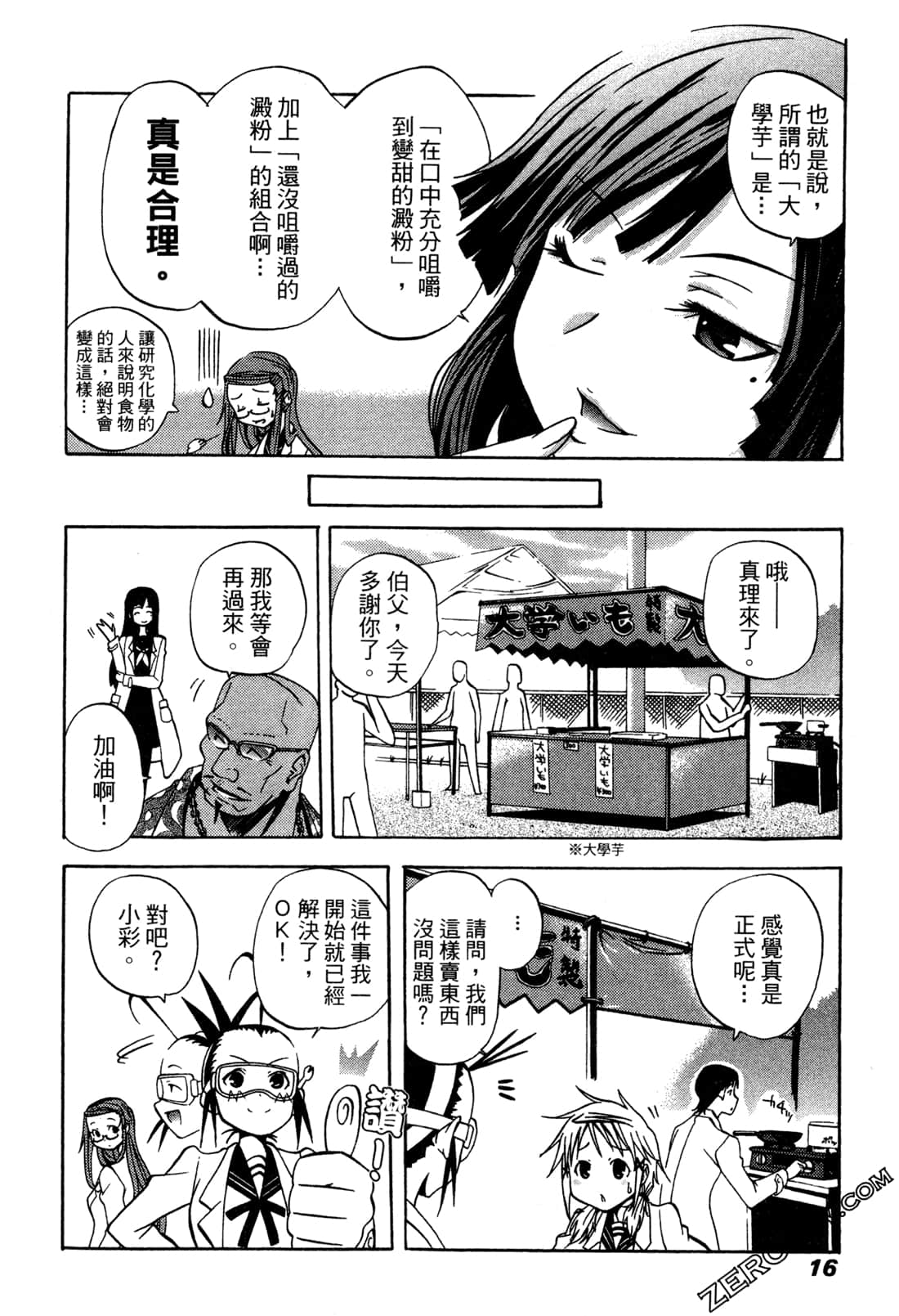 Page 16