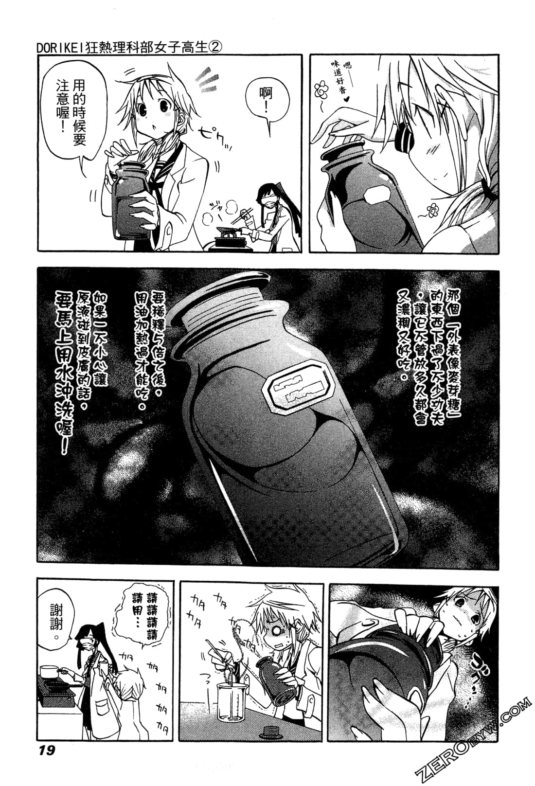 Page 19