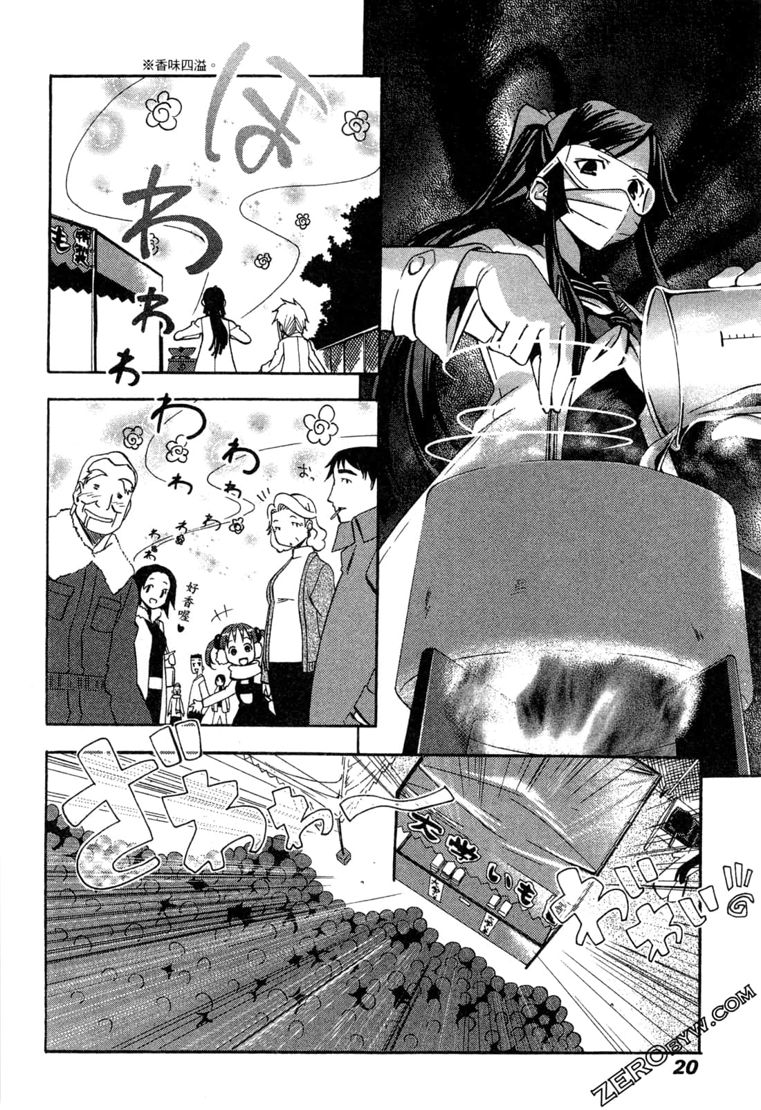 Page 20