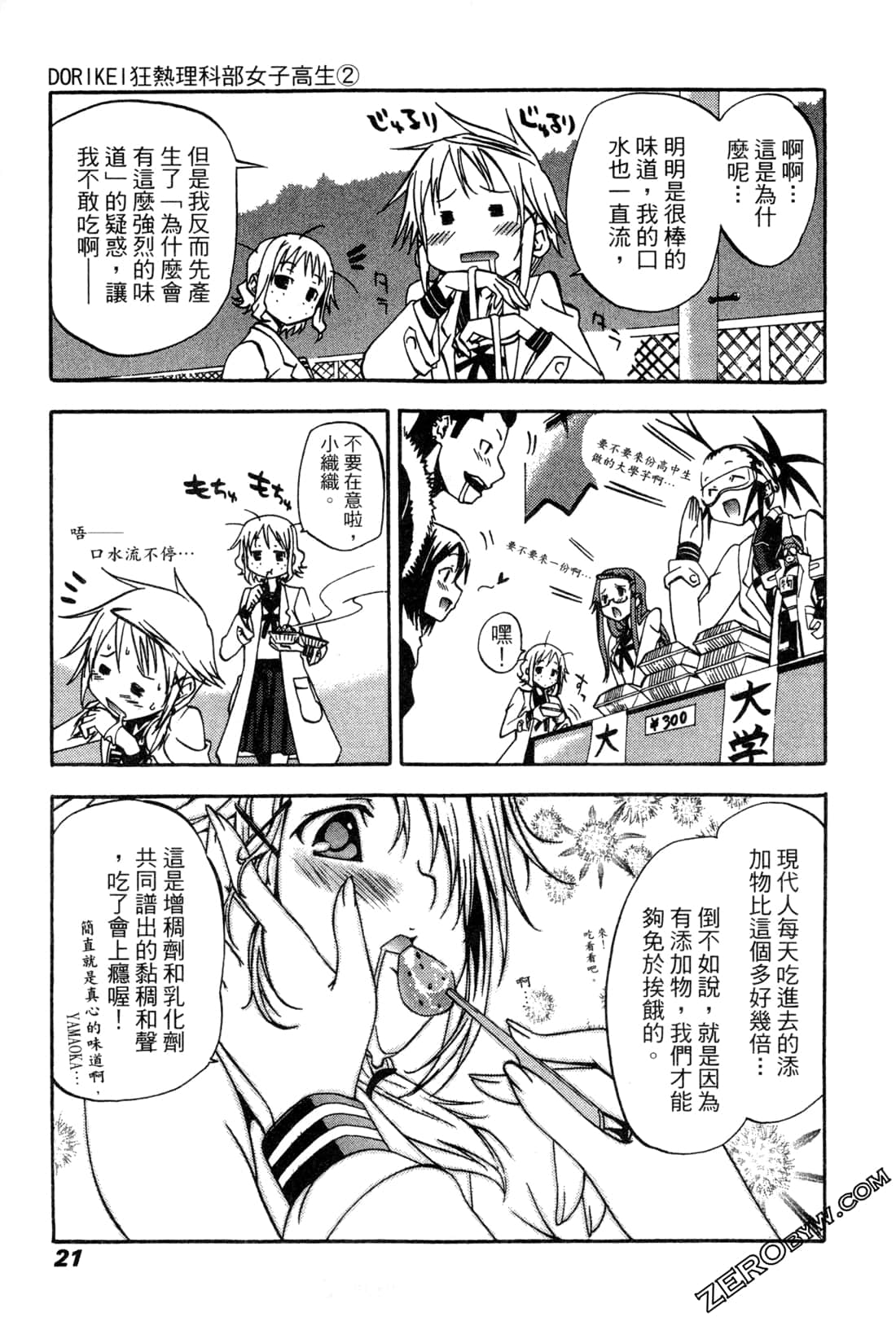 Page 21