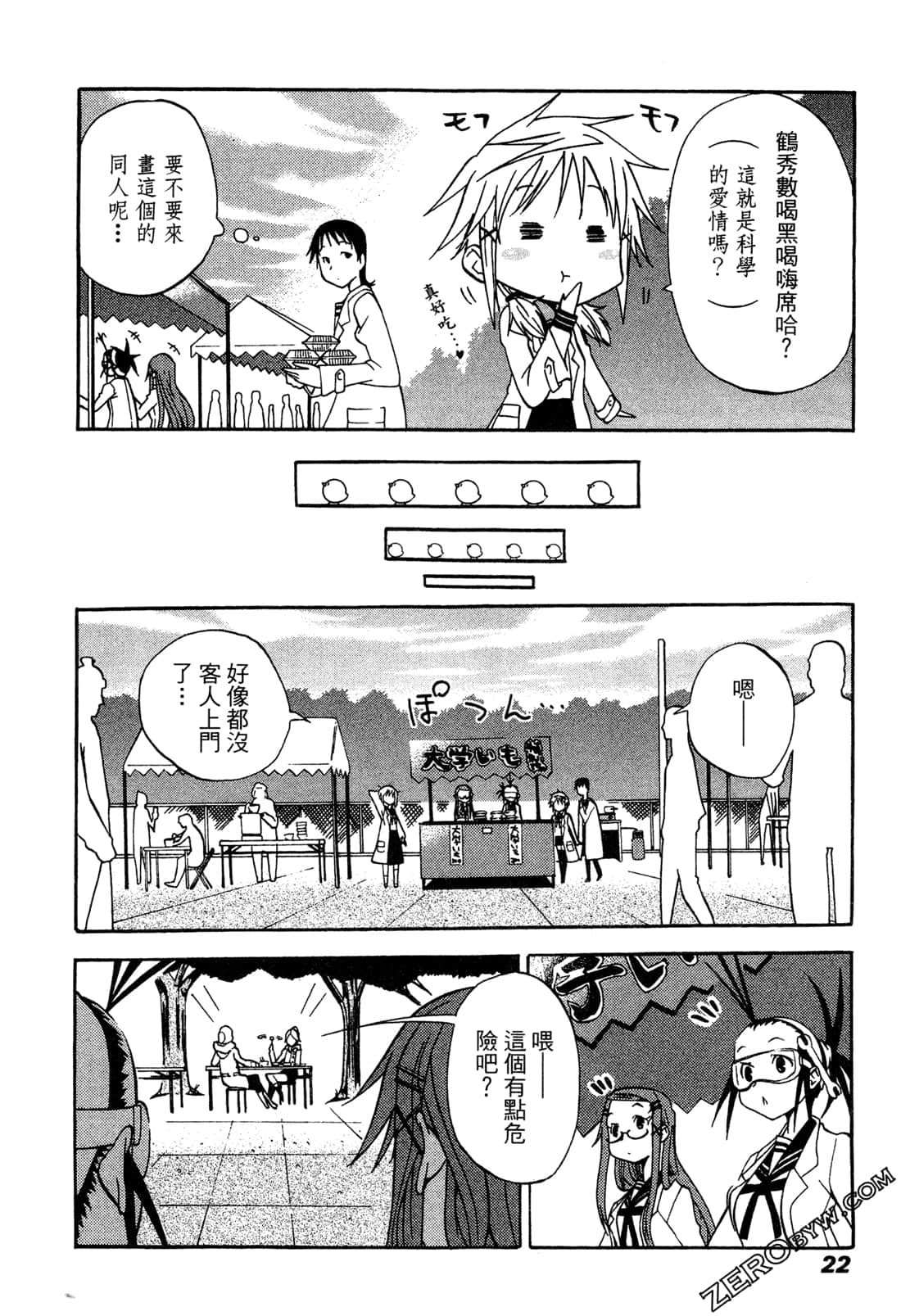 Page 22