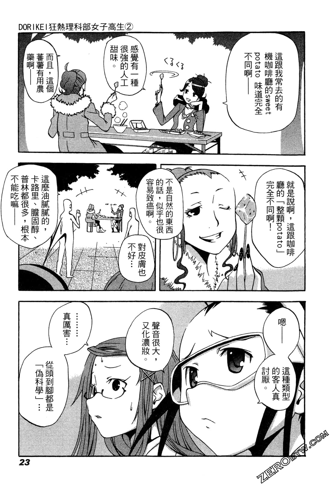 Page 23