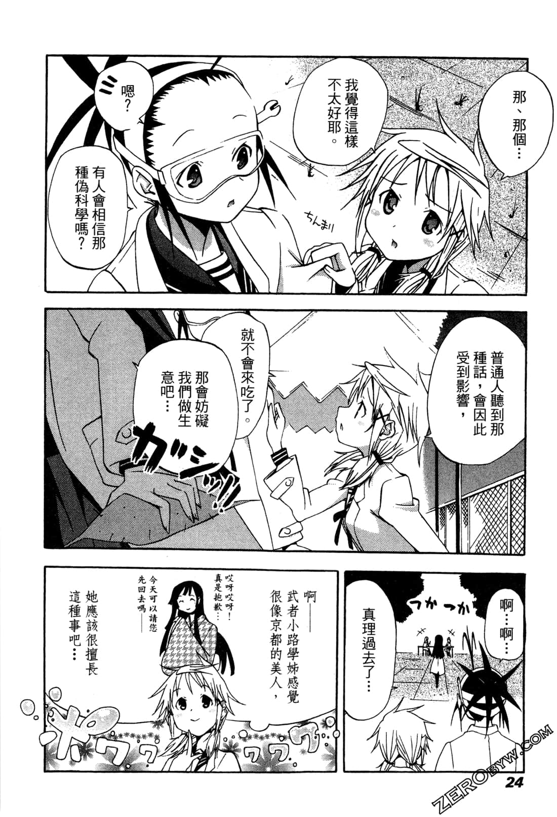 Page 24