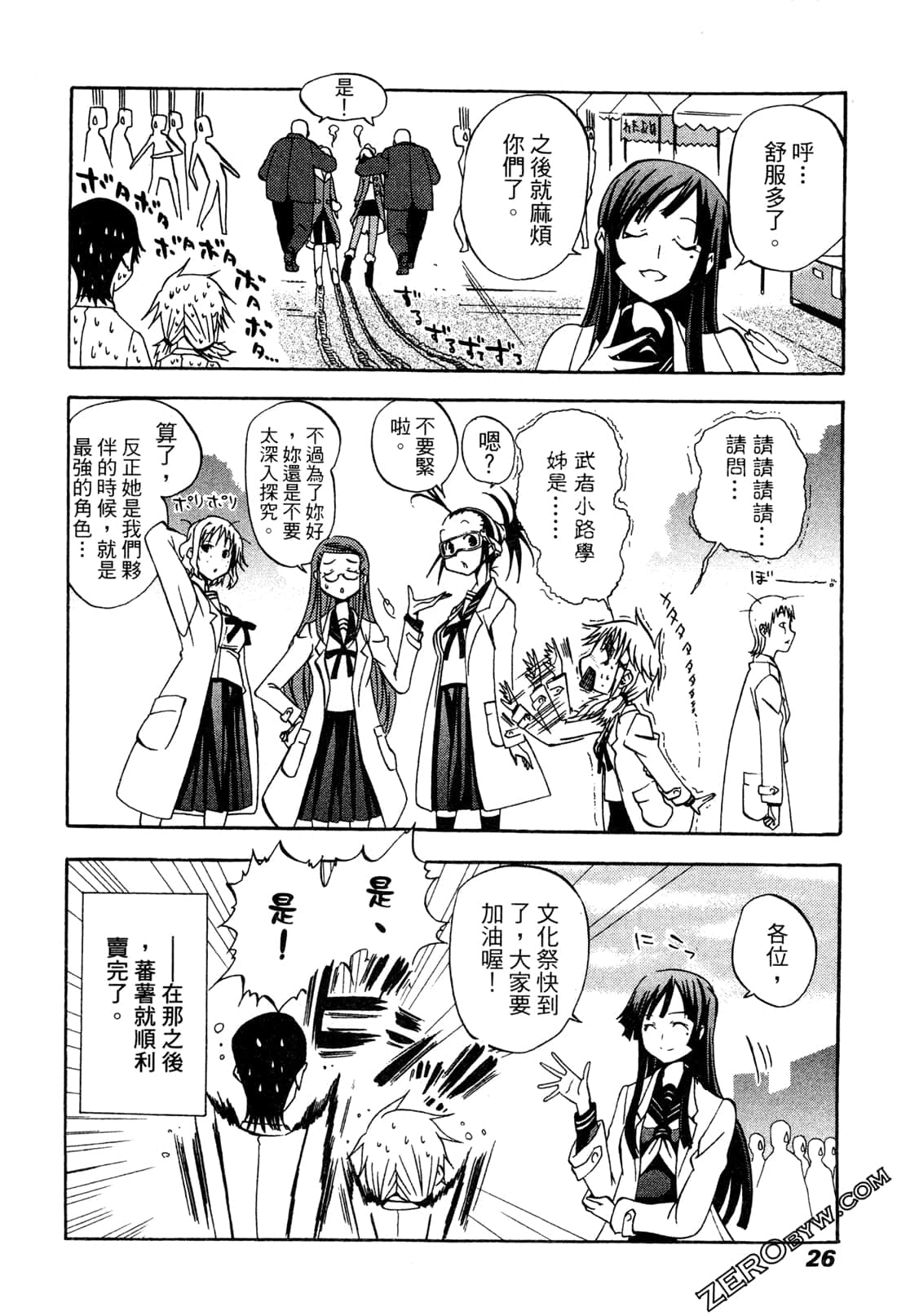 Page 26