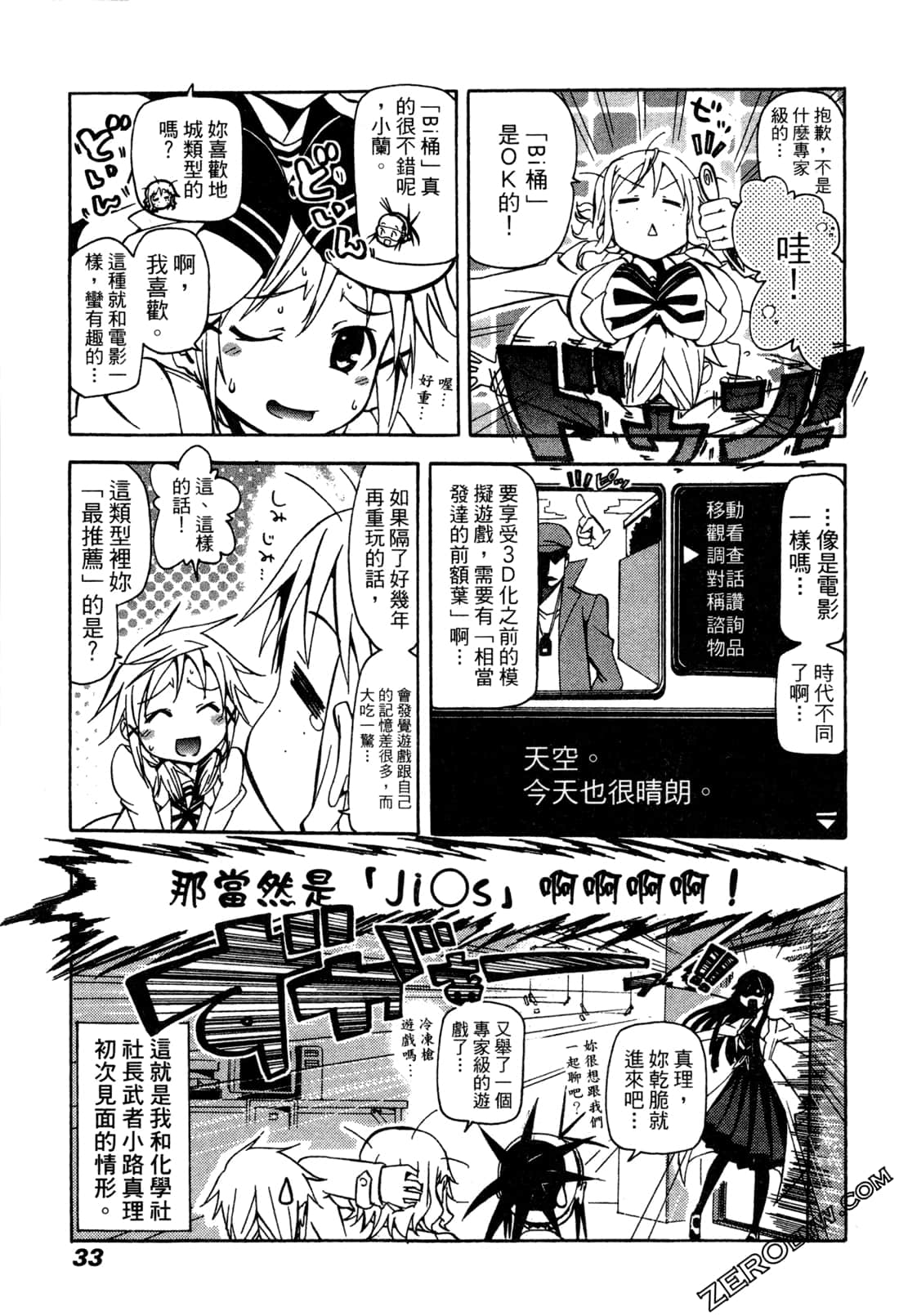 Page 33