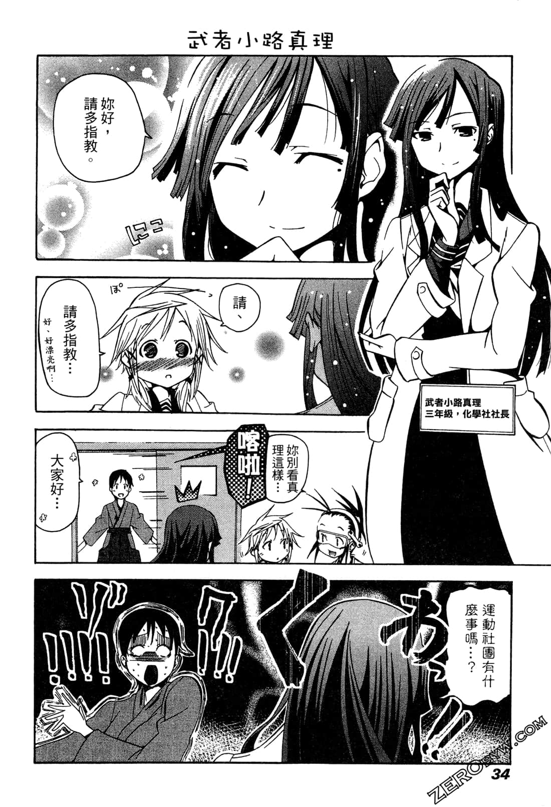Page 34