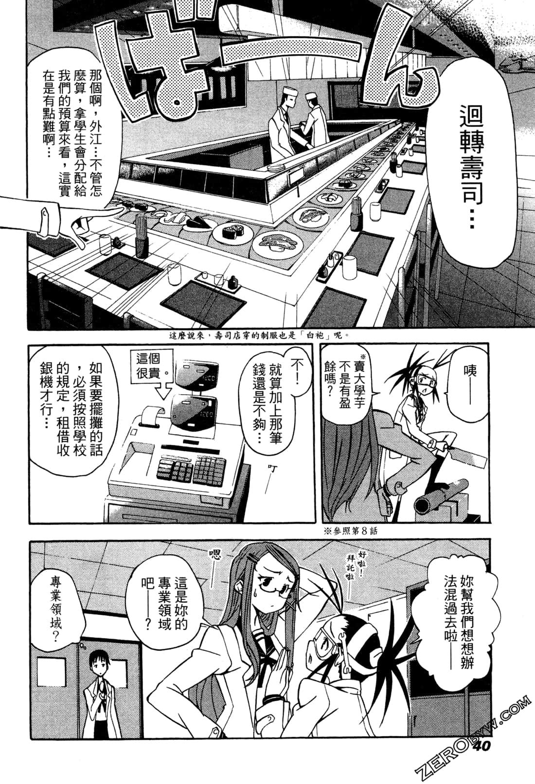 Page 40