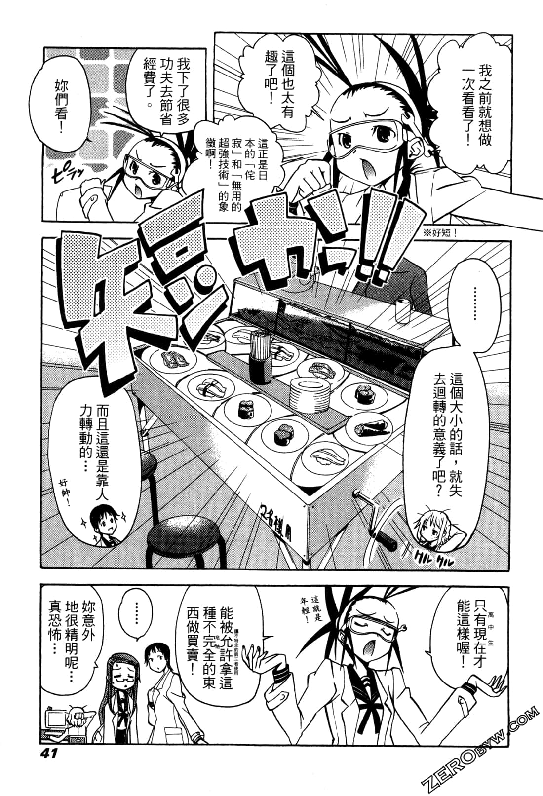 Page 41