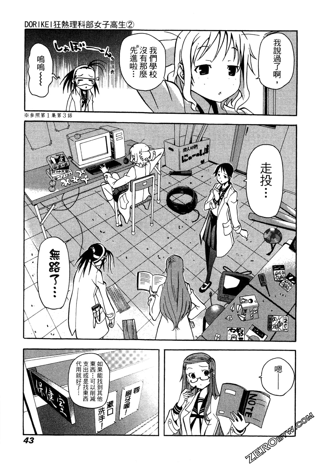 Page 43