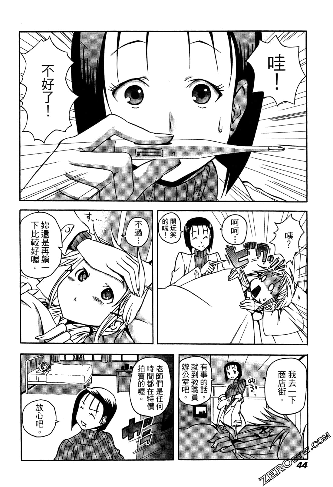 Page 44