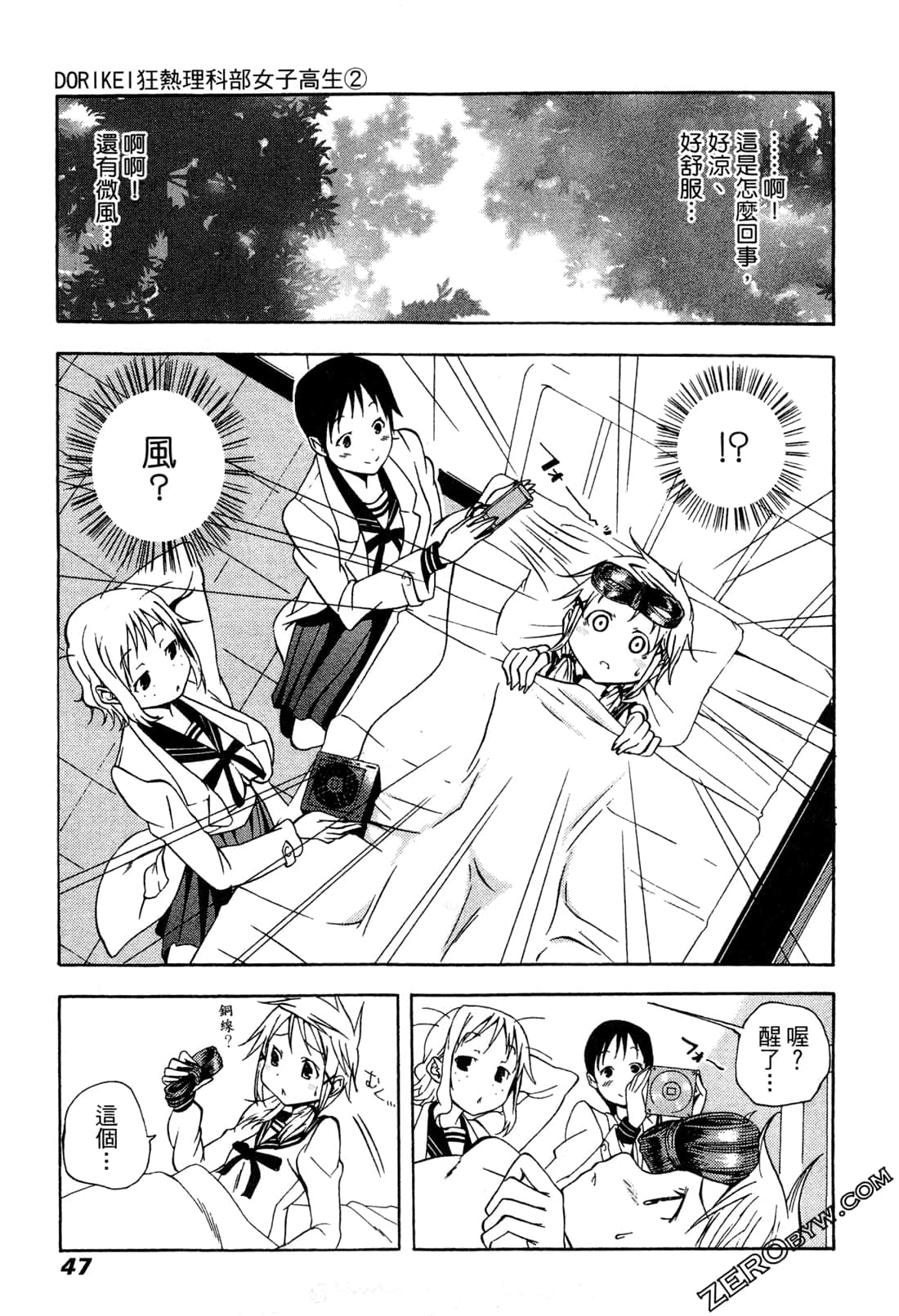 Page 47