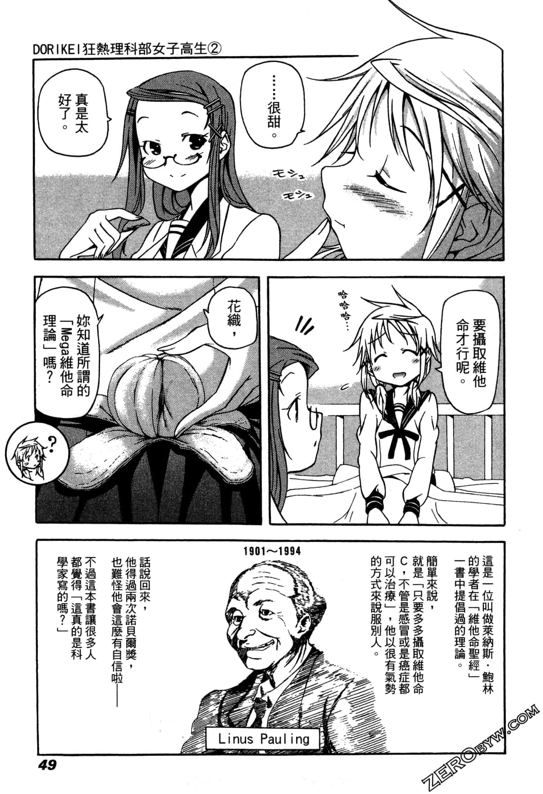 Page 49