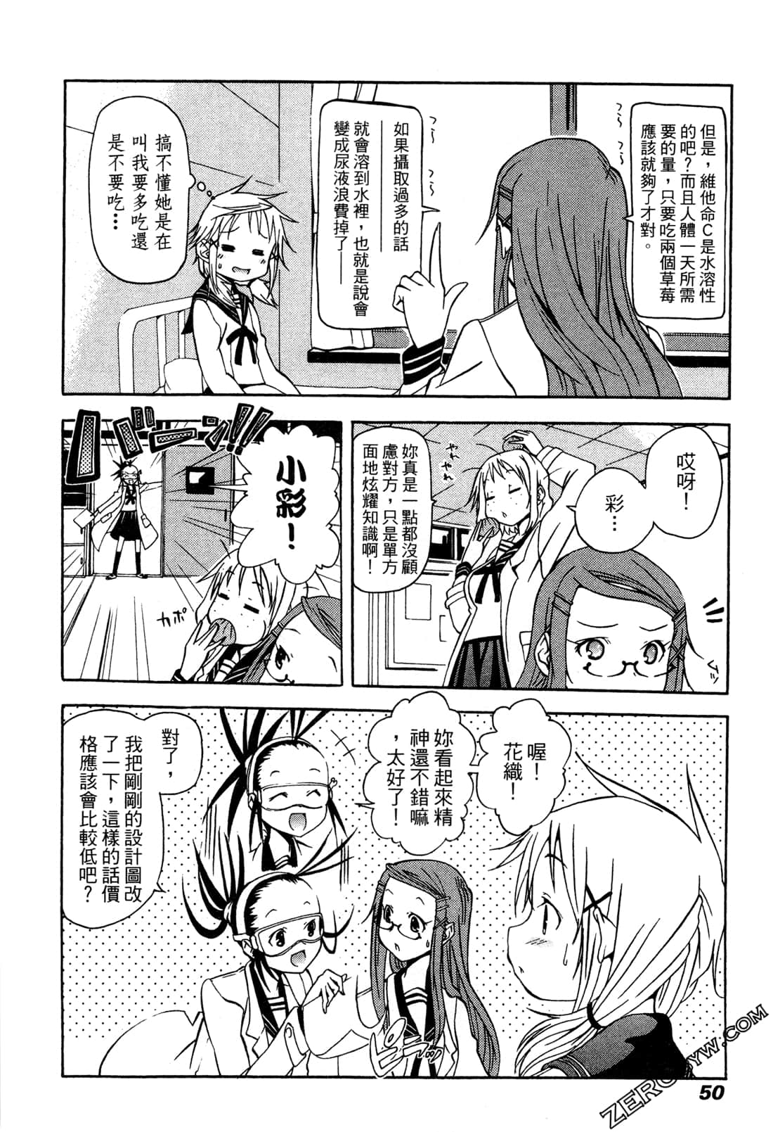 Page 50