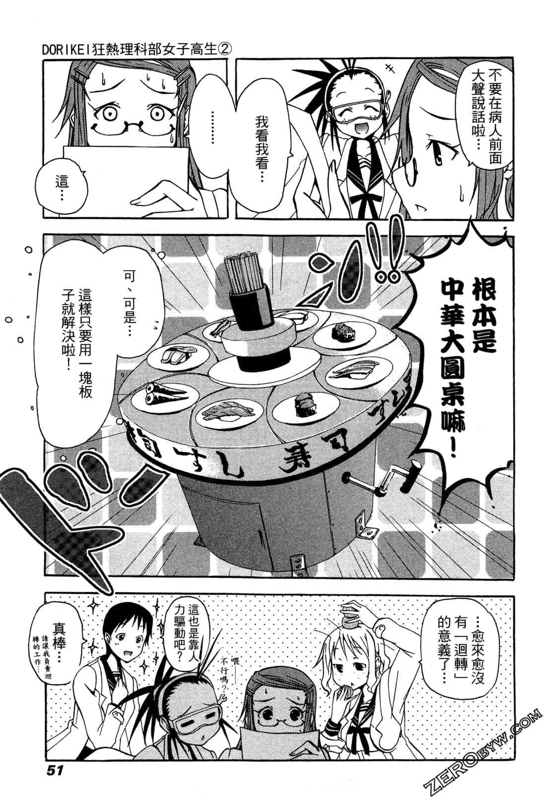 Page 51