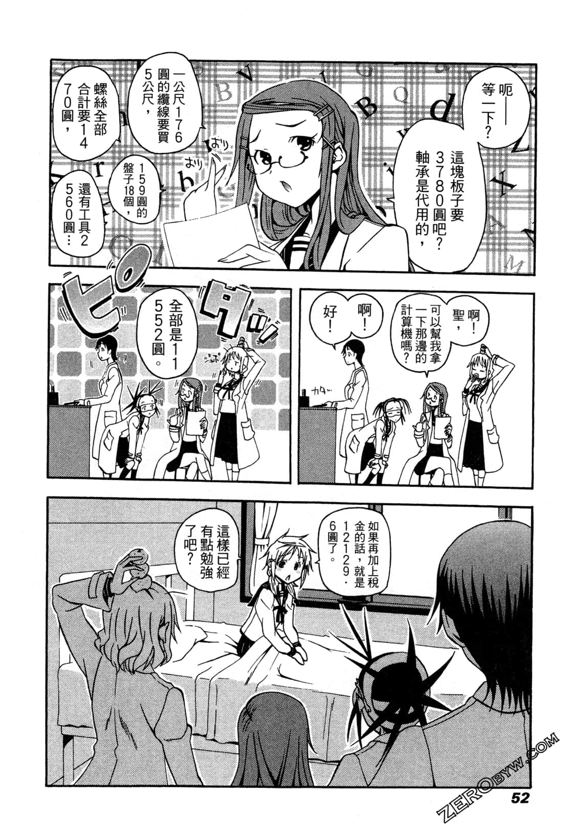 Page 52