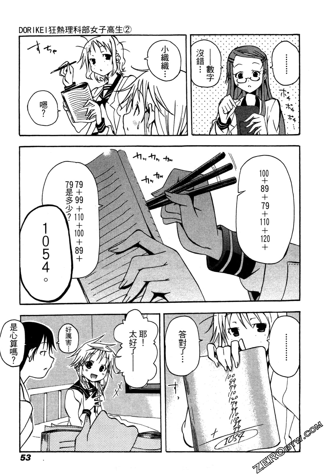 Page 53