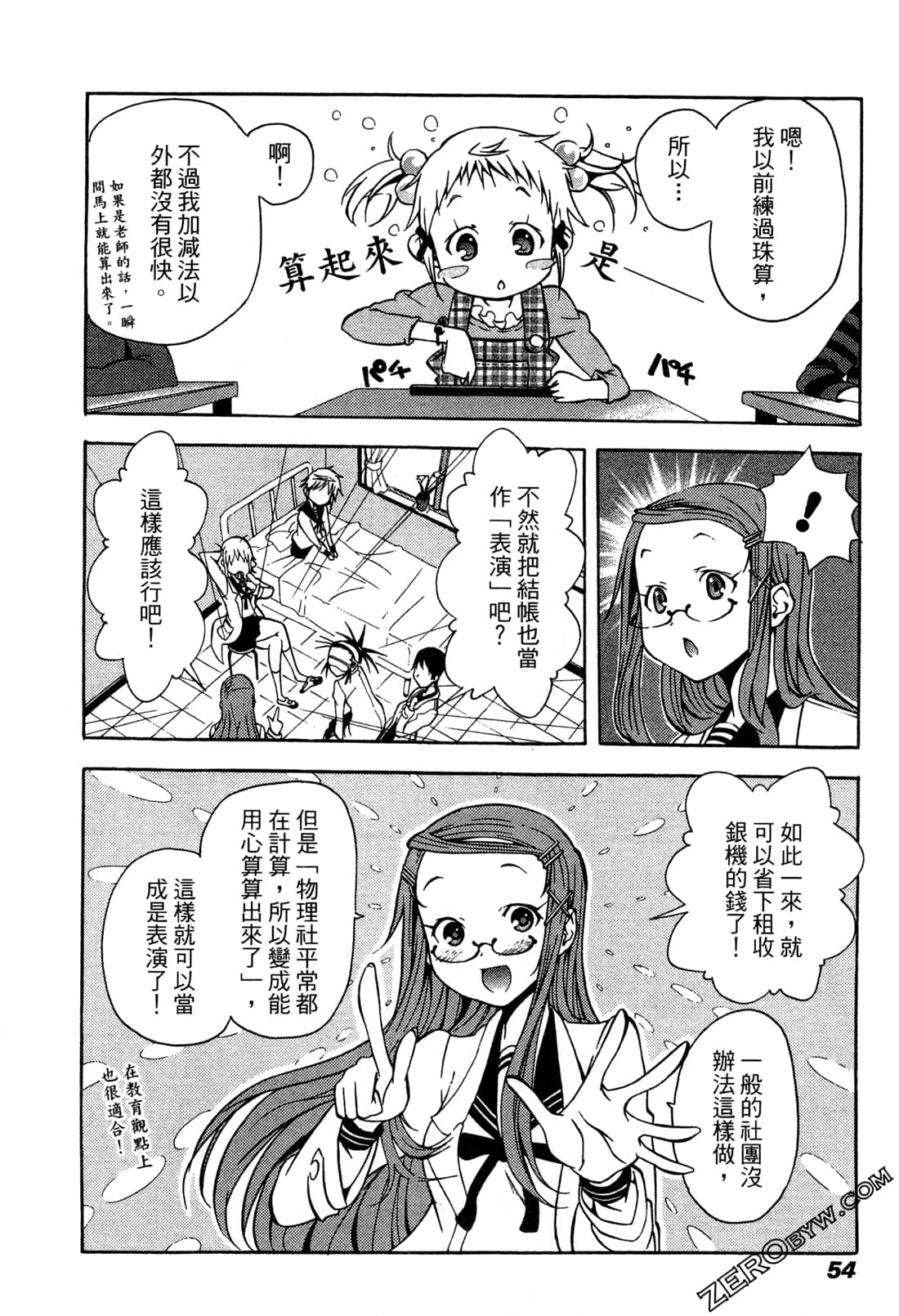 Page 54