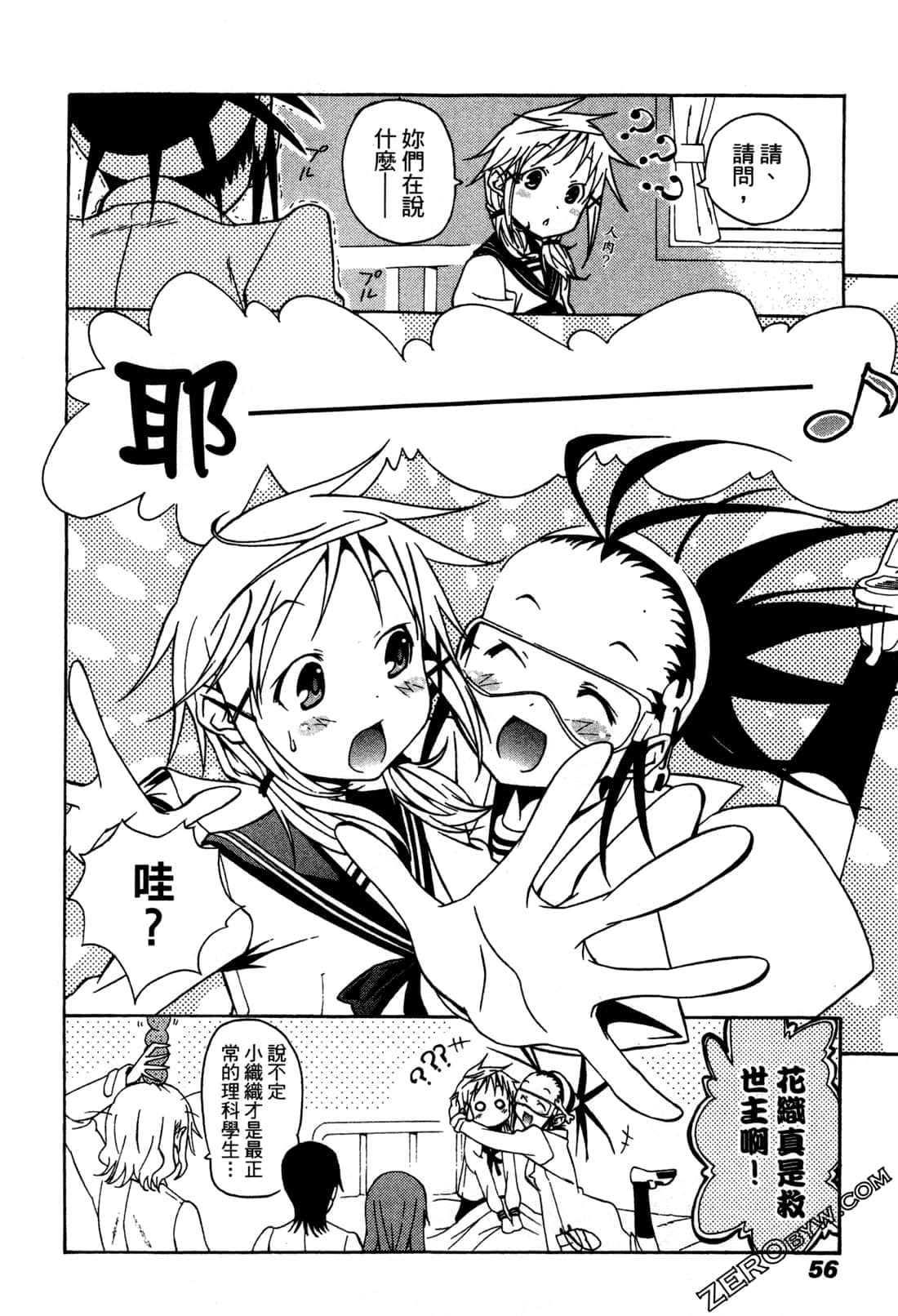 Page 56