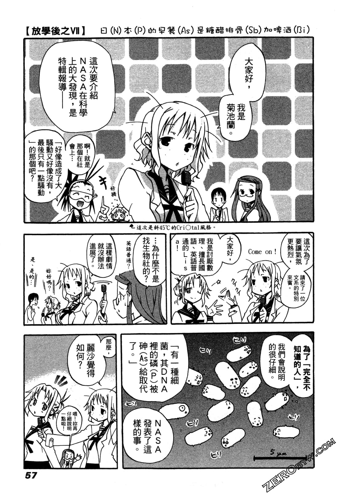 Page 57