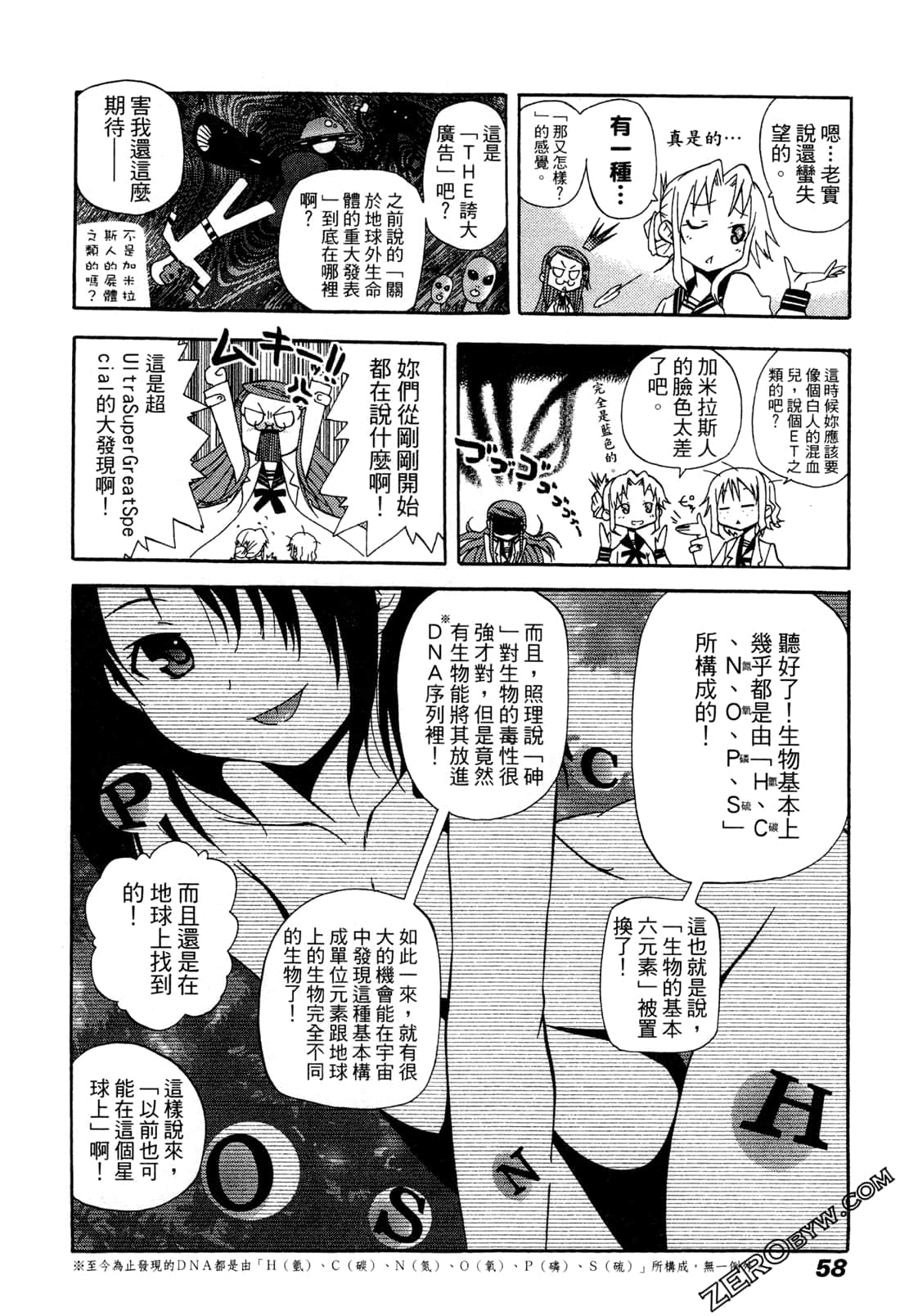 Page 58