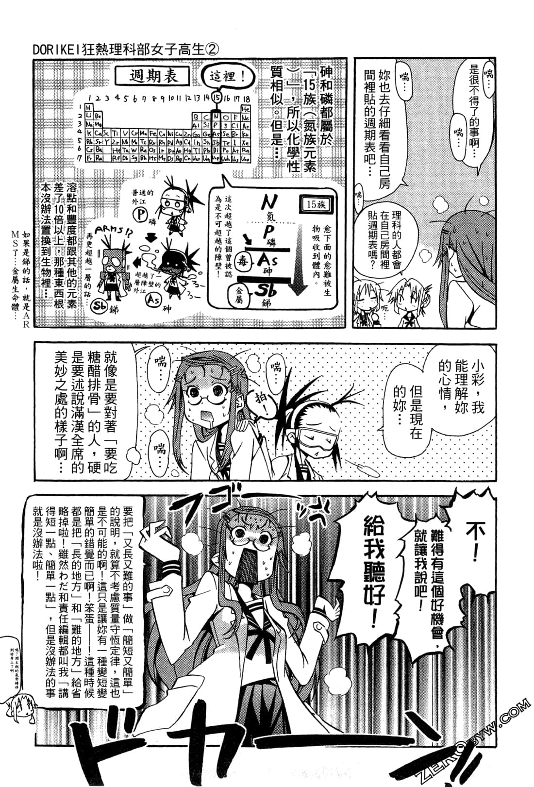 Page 59