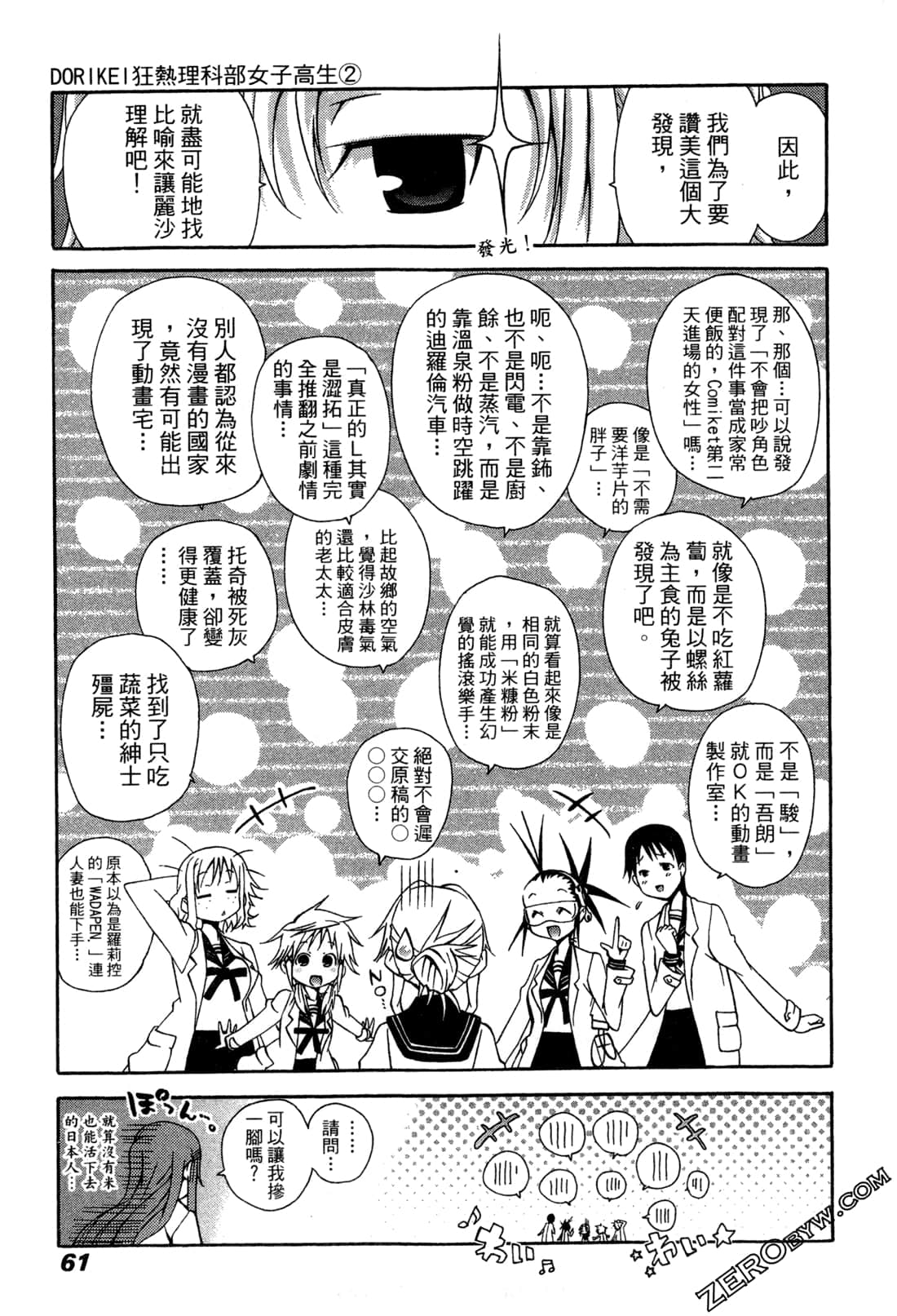 Page 61