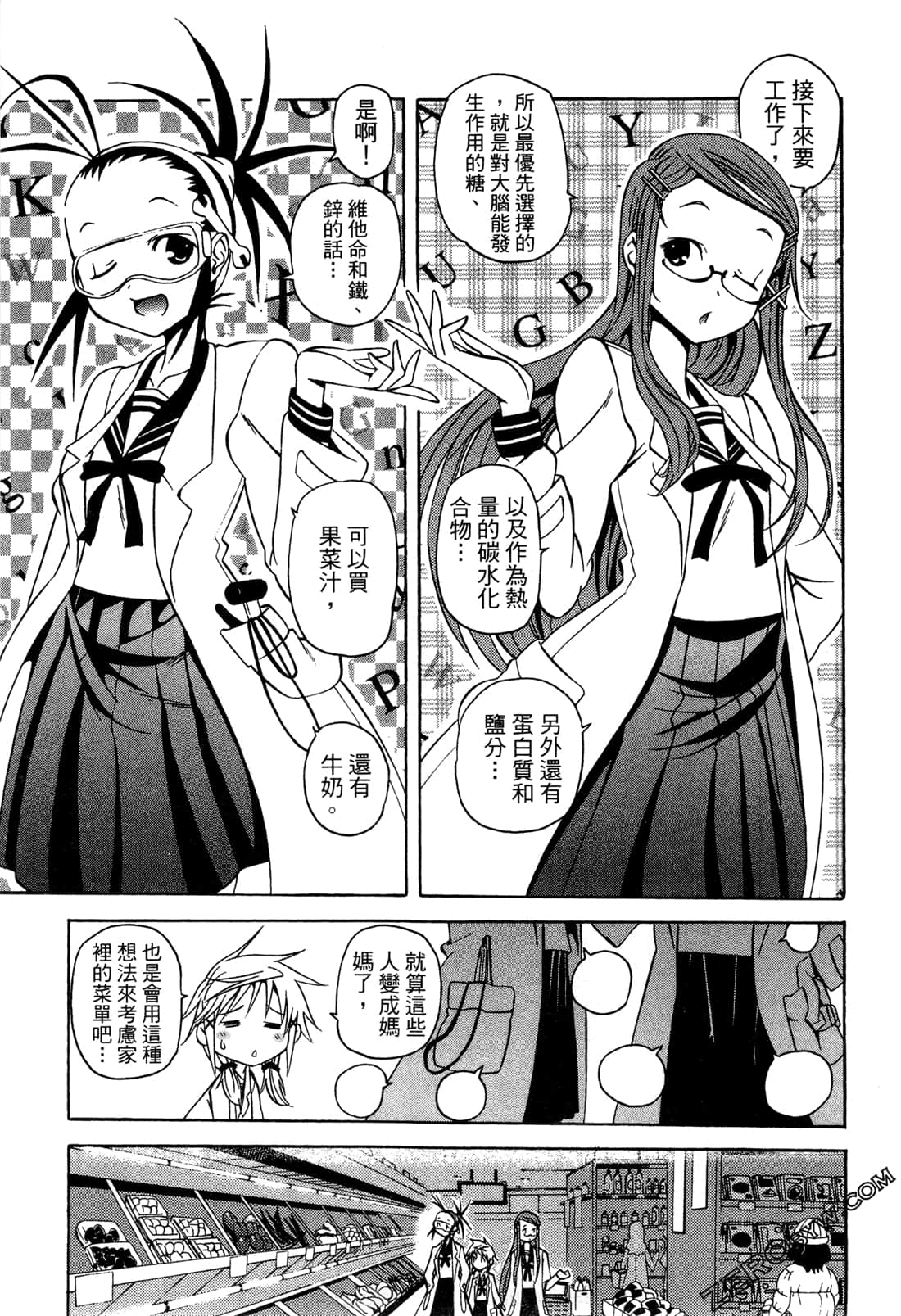 Page 67