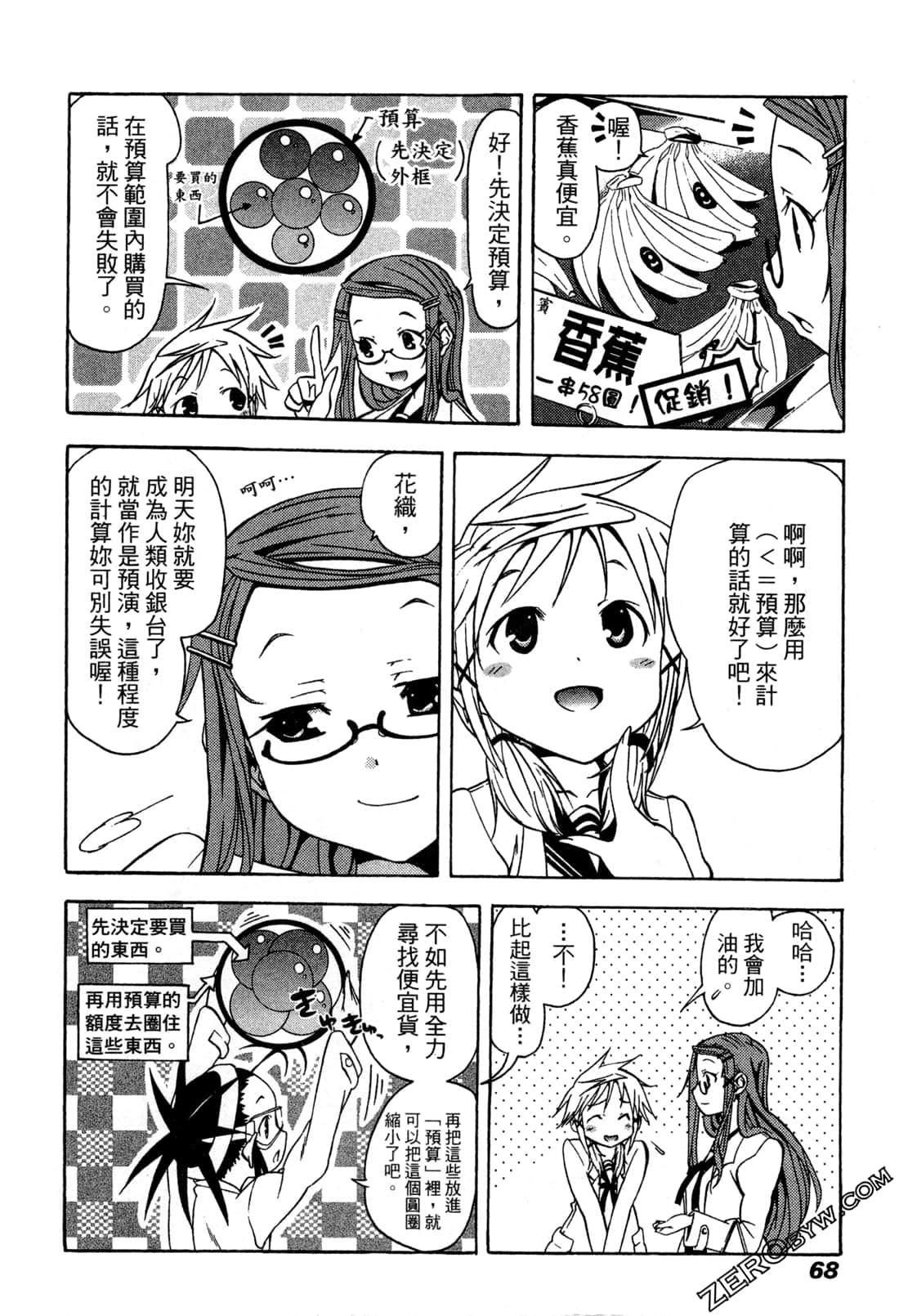 Page 68