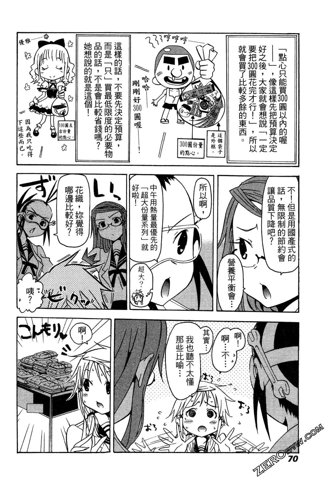 Page 70