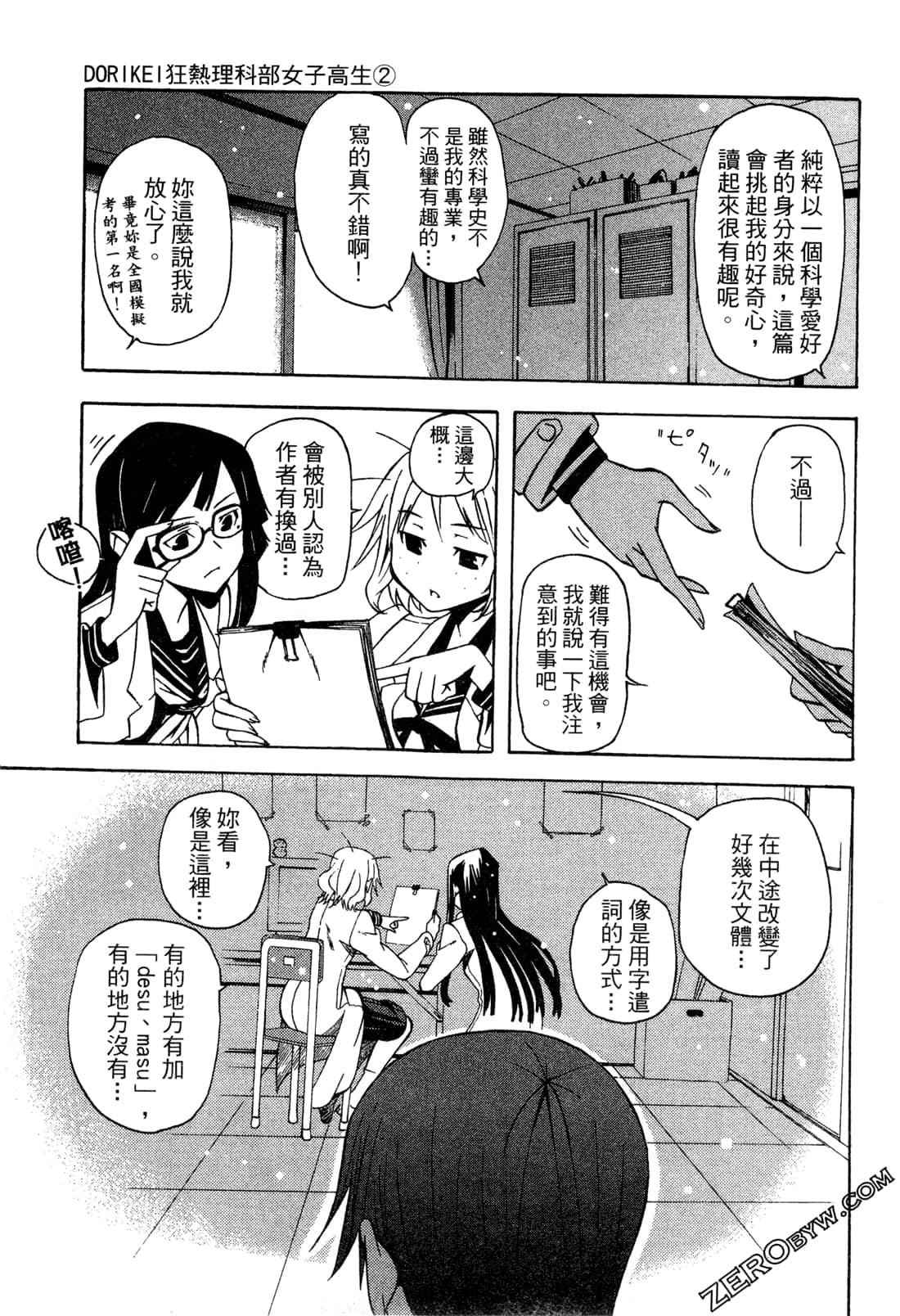 Page 75