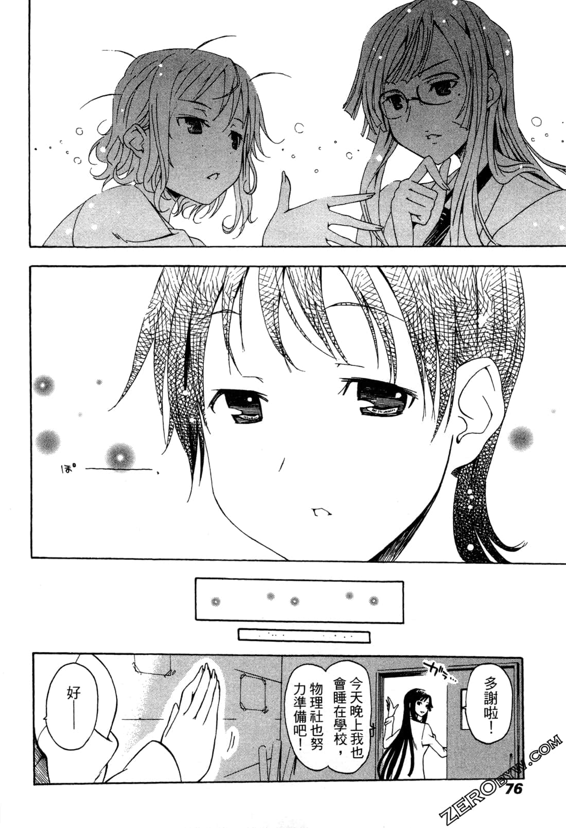 Page 76