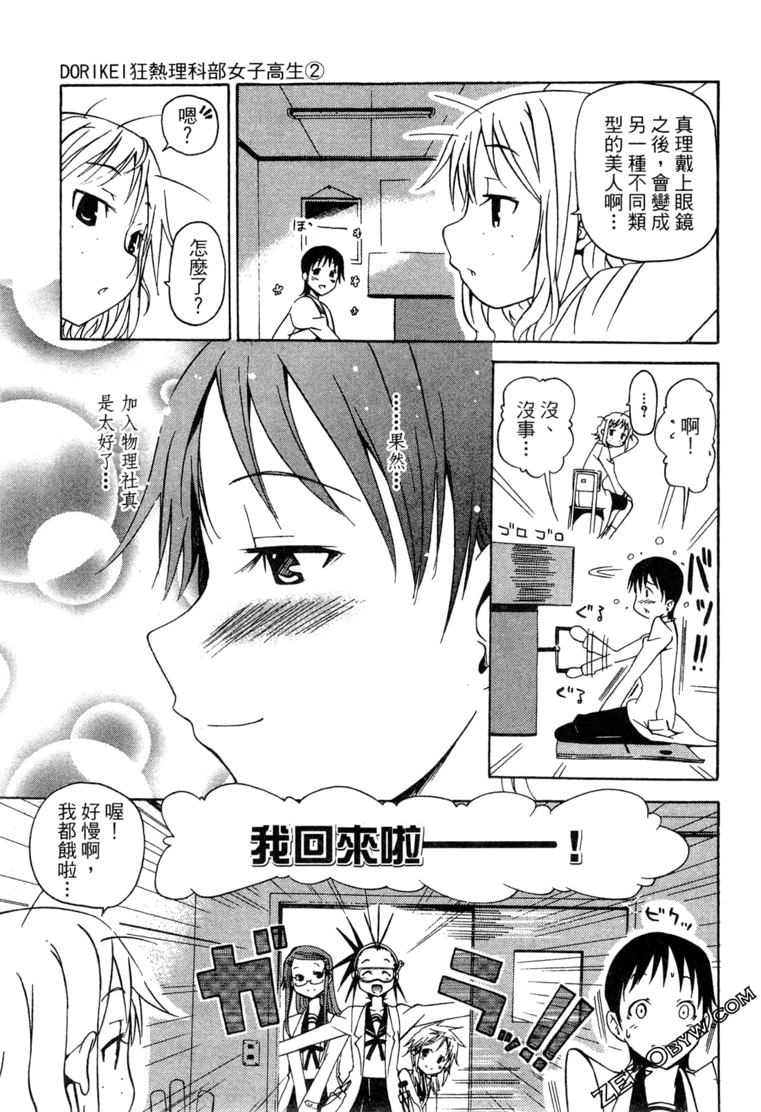 Page 77