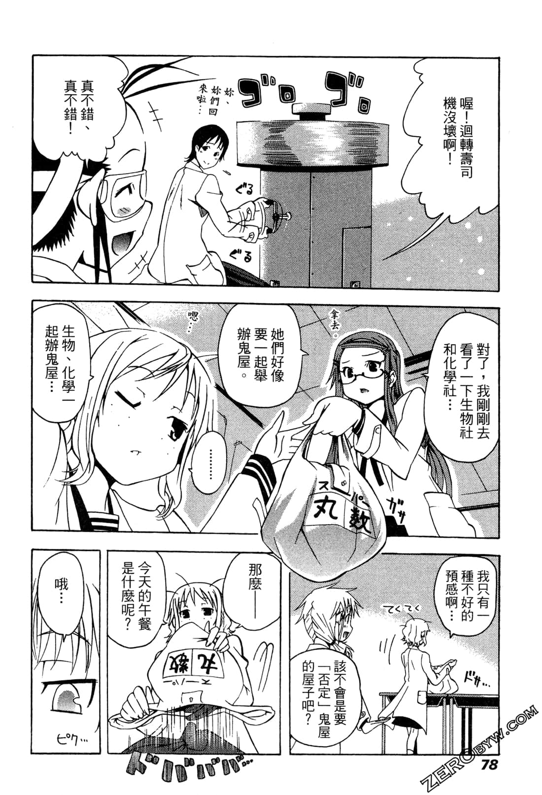 Page 78