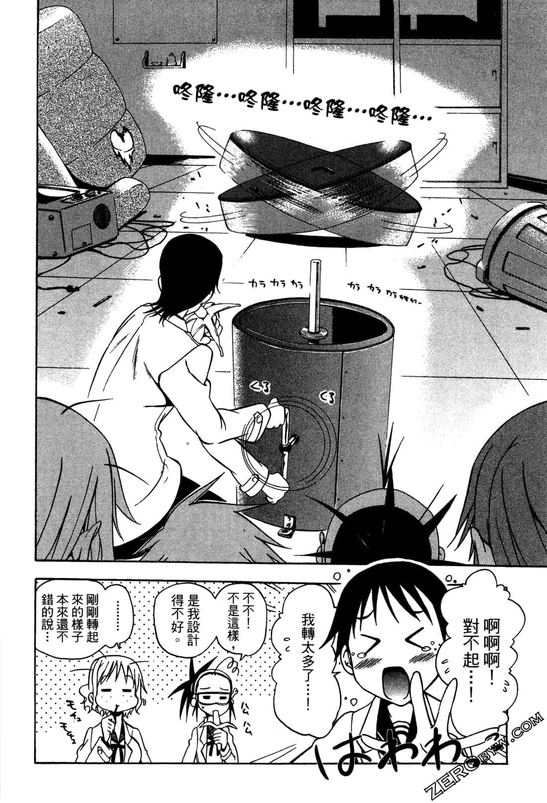 Page 80
