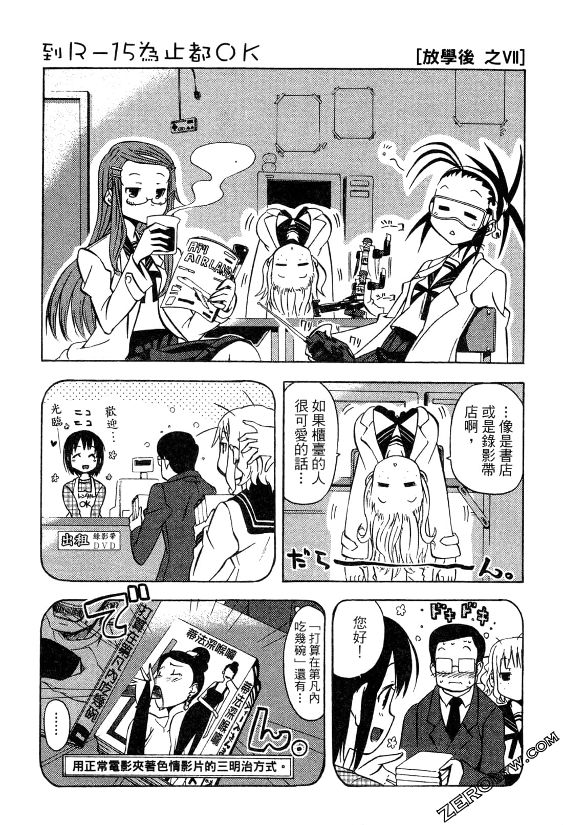 Page 84