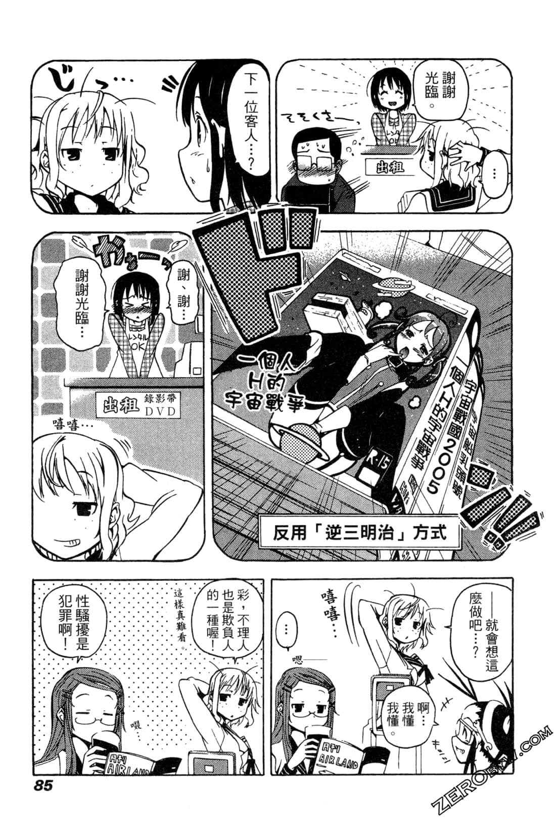 Page 85