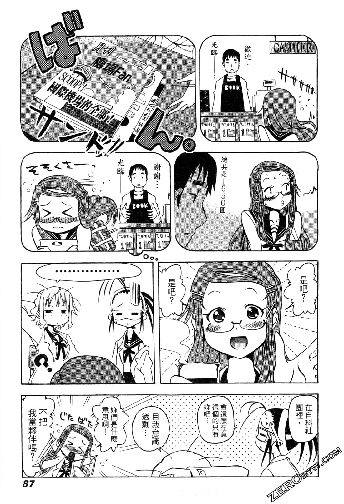 Page 87