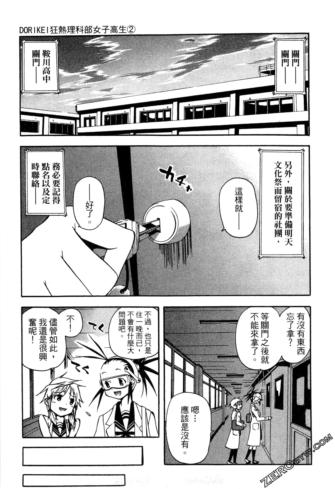 Page 91