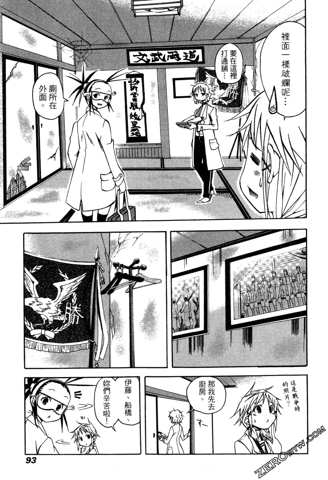 Page 93