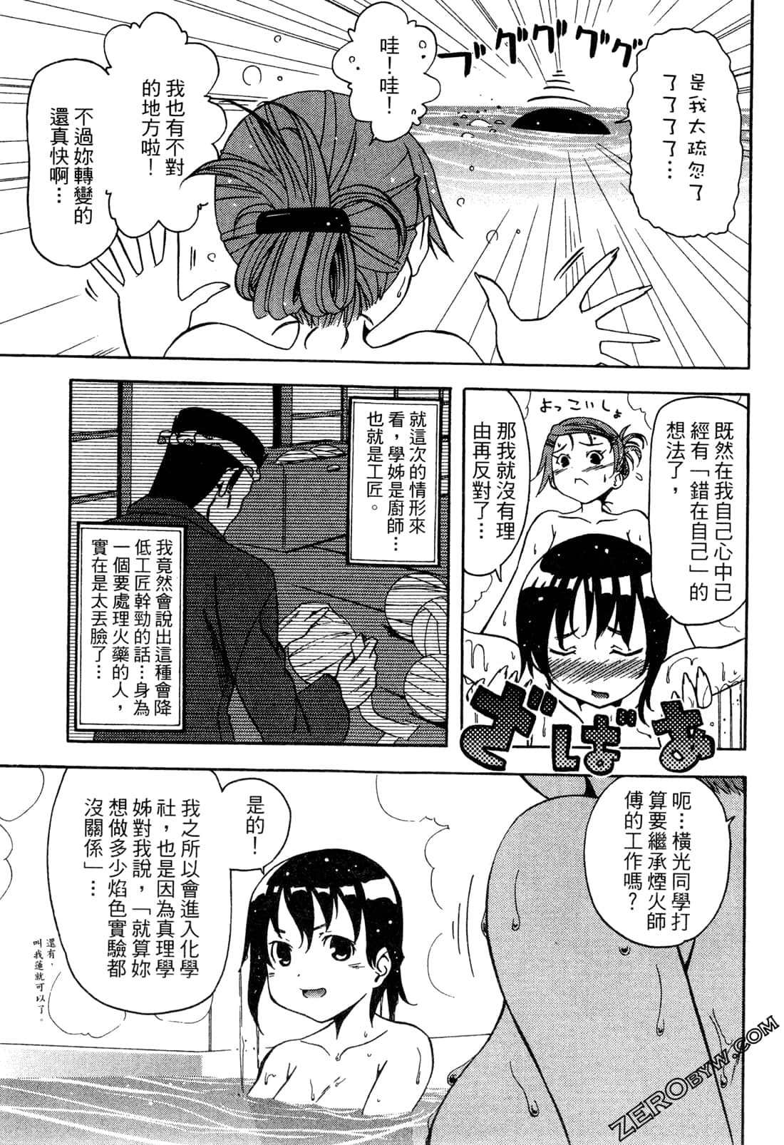 Page 103
