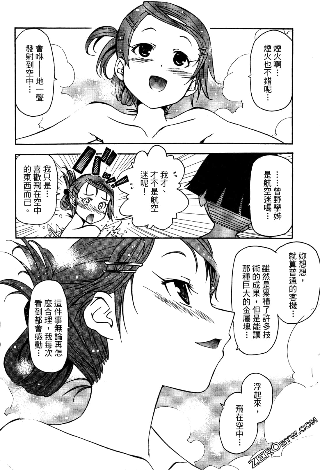 Page 104