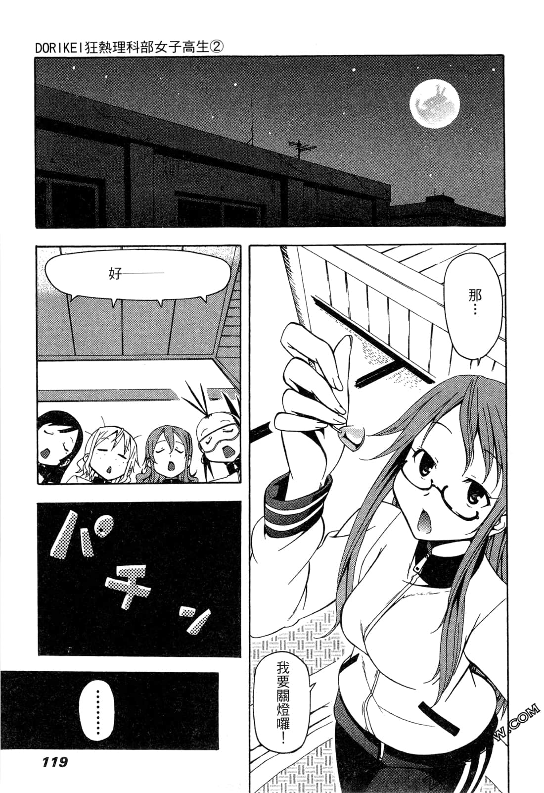 Page 119