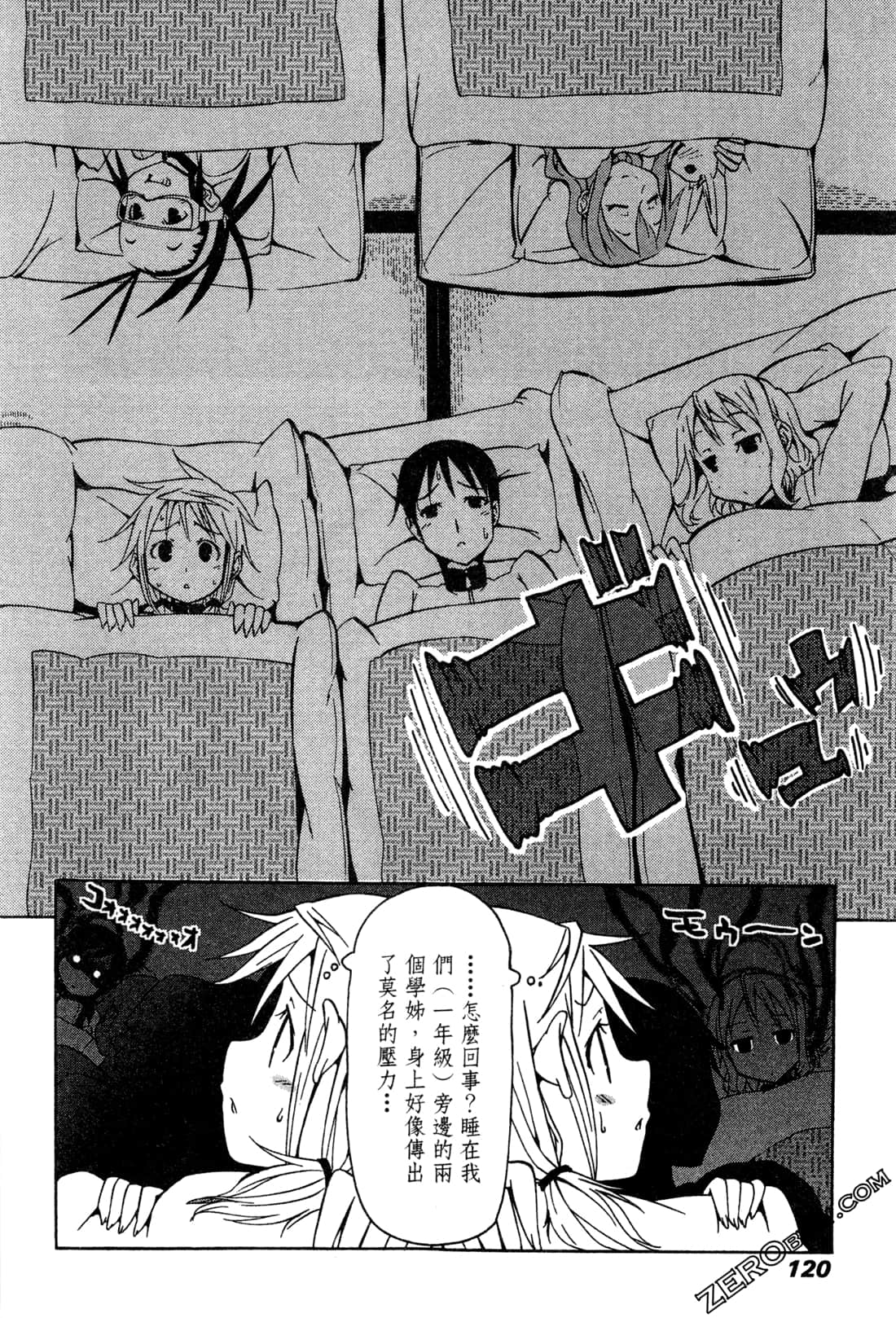 Page 120