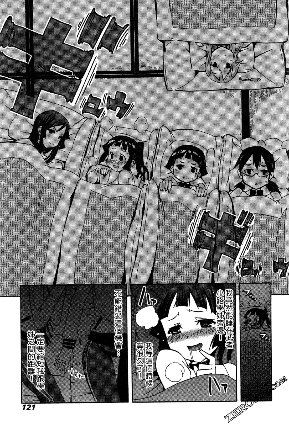 Page 121